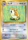 【プレイ用】 ポケモンカードゲーム CP6 065/087 ラッタ (U アンコモン) 拡張パック 20th Anniversary【中古】