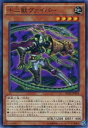 【プレイ用】遊戯王 RATE-JP016 十二獣ヴァイパー(日本語版 ノーマル)【中古】 レイジング・テンペスト