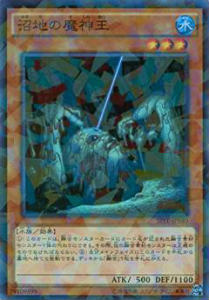 【プレイ用】遊戯王 SPFE-JP040 沼地の魔神王(日本語版 ノーマルパラレル)【中古】 ブースターSPフュージョン・エンフォーサーズ