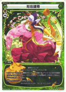 ウィクロス WX14-016 彫心鏤骨(ルリグコモン)【新品】