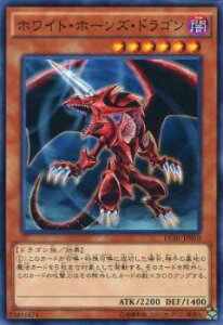 遊戯王 Vジャンプ 特別限定 OCGカード ホワイトホーンズドラゴン 新品未開封 遊戯王 Vジャンプ 特別限定 OCGカード ホワイトホーンズドラゴン 新品