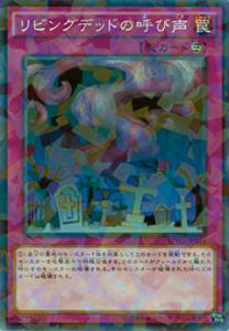 Yugioh - 【プレイ用】遊戯王 SPWR-JP044 リビングデッドの呼び声 ノーマルパラレルレア【中古】 ブースターSP ウィング・レイダーズ