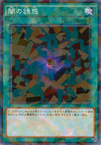 遊戯王 SPDS-JP044 闇の誘惑(日本語版 ノーマルパラレル) ブースターSP デステニー・ソルジャーズ