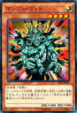 【プレイ用】遊戯王 SPTR-JP045 マンジュ・ゴッド【中古】 ブースターSP トライブ・フォース(3)