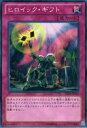 遊戯王ABYR-JP068ヒロイック・ギフト