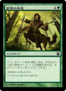 マジック・ザ・ギャザリング THS JP 176 蛮族の血気(日本語版コモン)【新品】