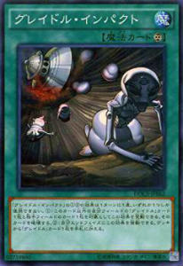 【プレイ用】遊戯王DOCS-JP062グレイドル・インパクト(日本語版 ノーマル)【中古】