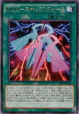 【プレイ用】遊戯王SHVI-JP058 RUM-スキップ・フォース(日本語版レア)【中古】シャイニング・ビクトリーズ ボックス収録