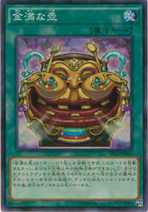 【プレイ用】遊戯王 SECE-JP063 金満な壺 スーパーレア【中古】 ザ シークレット オブ エボリューション ボックス収録