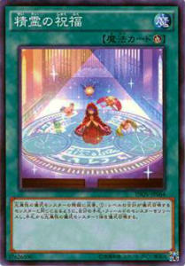 遊戯王OCG 精霊の祝福 ホロカード 楽天市場】遊戯王 精霊の祝福の通販