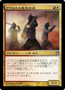 樂天商城 - マジック・ザ・ギャザリング THS JP 185 アクロスの重装歩兵(日本語版アンコモン)【新品】