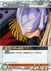 12E/CH WT112N ゼクス・マーキス(ノーマル)