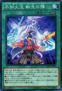 【プレイ用】遊戯王BOSH-JP065不知火流 転生の陣(日本語版 ノーマル)【中古】 ブレイカーズ・オブ・シャドウ