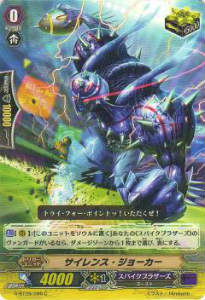 Toys, Hobbies, Games - ヴァンガード G-BT09/086 サイレンス・ジョーカー(日本語版C)【新品】