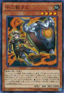 【プレイ用】遊戯王 RATE-JP018 十二獣ラム(日本語版 ノーマル)【中古】 レイジング・テンペスト