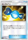 ポケモンカード SMA 045/059 ふしぎなアメ()【新品】