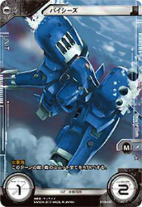 ガンダムクロスウォー BT06-087 パイシーズ ハイパー・メガ粒子砲発射!!