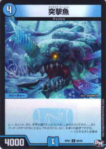 Duel Masters - 【プレイ用】デュエルマスターズ DMRP01 68/93 突撃魚(コモン)【中古】 DMRP-01 拡張パック新1弾 ジョーカーズ参上!!【中古】