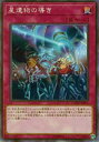 【プレイ用】遊戯王 COTD-JP071 星遺物の導き(日本語版 ノーマル) 【中古】コード・オブ・ザ・デュエリスト