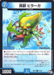 ǥ奨ޥ DMRP01 71/93  ҥ顼() DMRP-01 ĥѥå1 硼!!