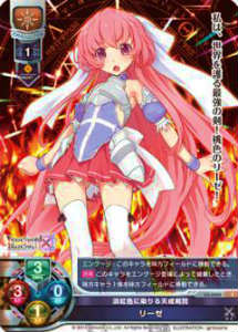 樂天商城 - Lycee OVERTURE/リセ LO-0208 淡紅色に染りる天戒剣閃　リーゼ(C)【新品】