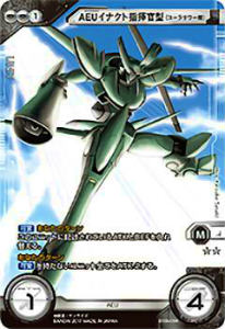 ガンダムクロスウォー BT06-094 AEUイナクト指揮官型