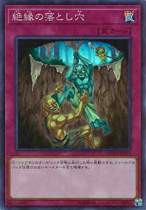 楽天市場】遊戯王 落とし穴の通販