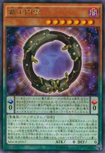 乐天商城 - 【プレイ用】遊戯王 MACR-JP017 覇王門零(日本語版 レア)【中古】 マキシマムクライシス(MAXIMUM CRISIS)