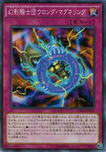 【プレイ用】遊戯王 MACR-JP067 幻影騎士団ウロング・マグネリング(日本語版 ノーマル)【中古】 マキシマムクライシス(MAXIMUM CRISIS)