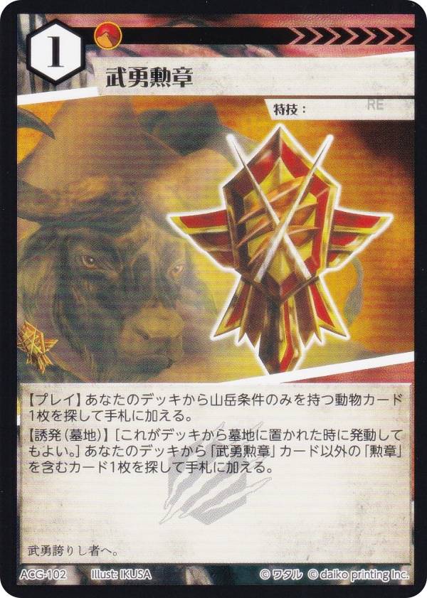 楽天市場】勲章（コレクション｜ホビー）の通販