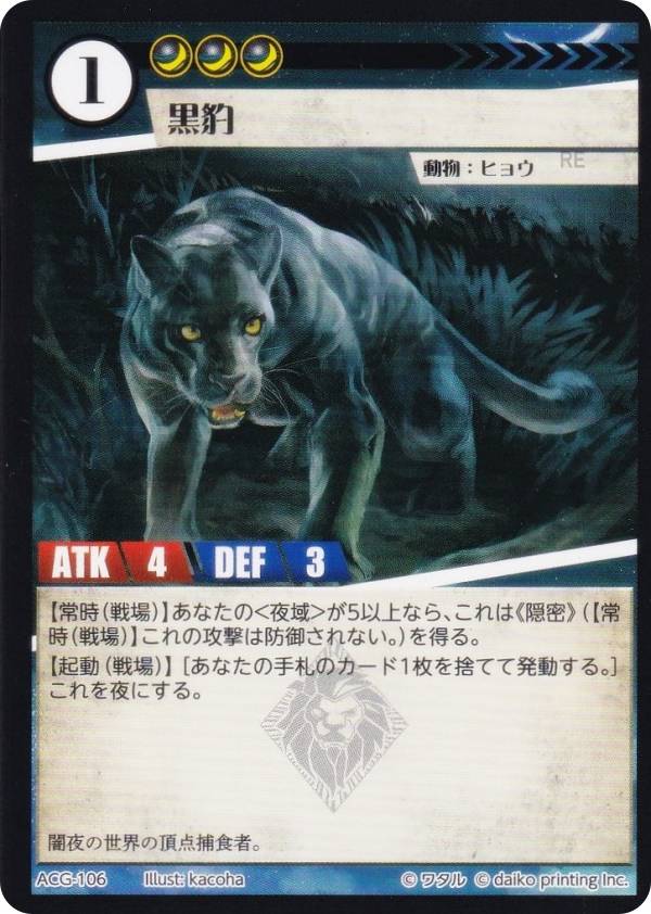 ���˥ޥ륫���ɥ����� ACG-106 ��ɿ ��2�ƥǥå� �ҥ祦�ǥå�