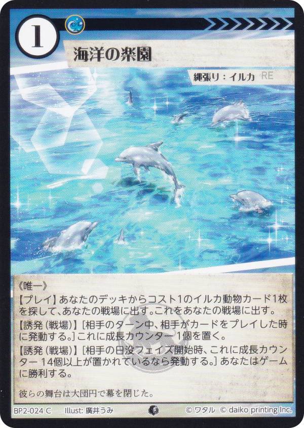 ���˥ޥ륫���ɥ����� BP2-024 ���Τγڱ� (C �����) �֡��������ѥå� ��̿��ʪ��