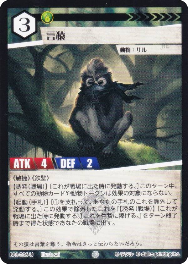 楽天市場】遊戯王 怒れる類人猿の通販