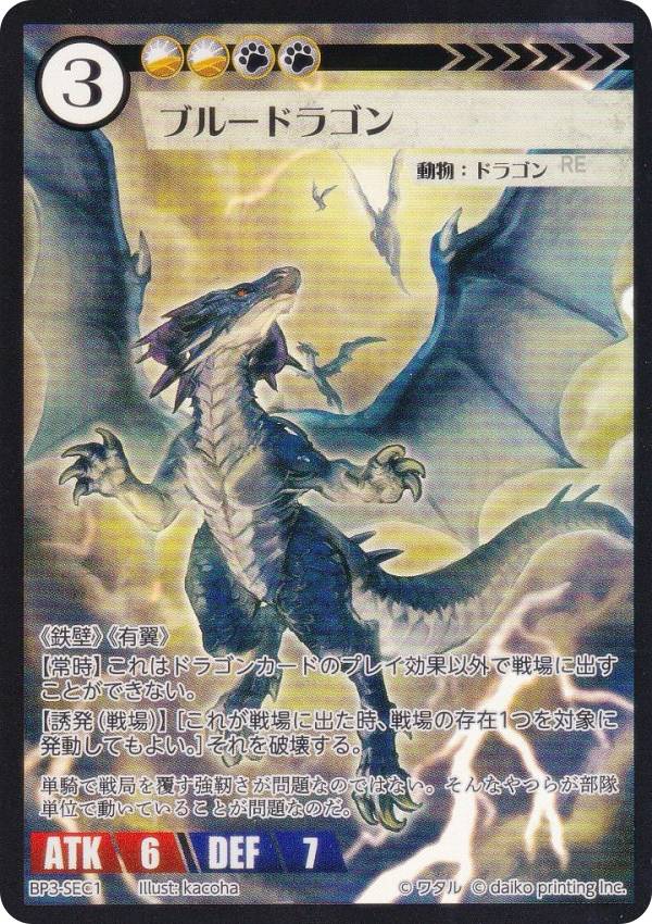 新品未開封〉ブルードラゴン 鳥山明 RCPGカードゲーム Amazon.co.jp: 2