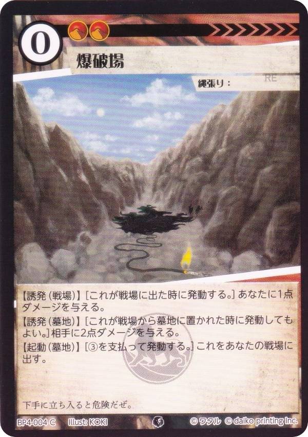 樂天商城 - 【Foil】アニマルカードゲーム BP4-004 爆破場 (C コモン) ブースターパック 適者生存
