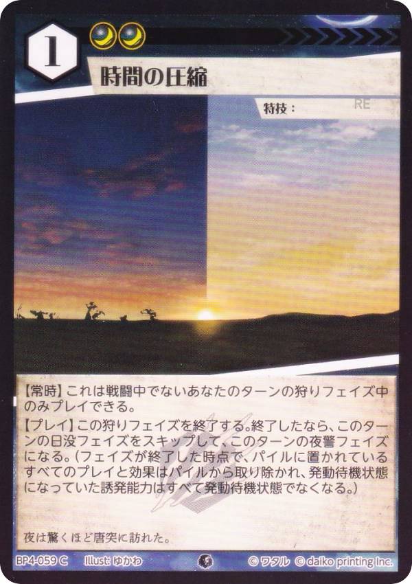 ��Foil�ۥ��˥ޥ륫���ɥ����� BP4-059 ���֤ΰ��� (C �����) �֡��������ѥå� Ŭ����¸