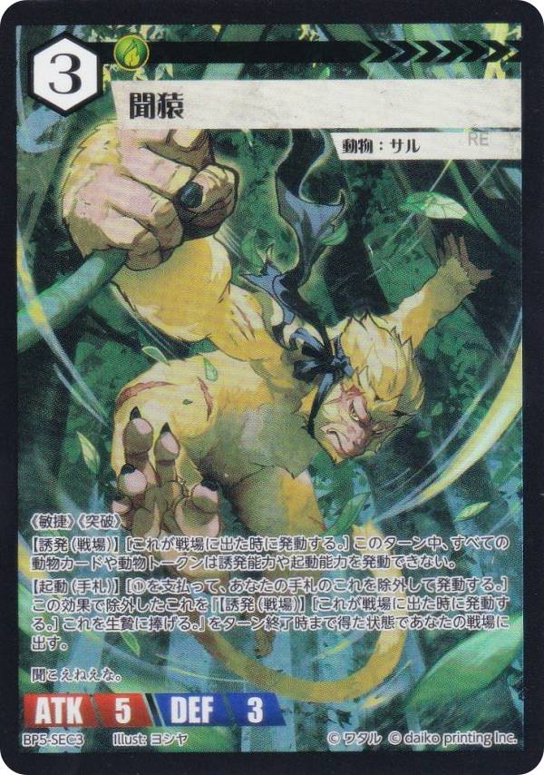 楽天市場】遊戯王 怒れる類人猿の通販