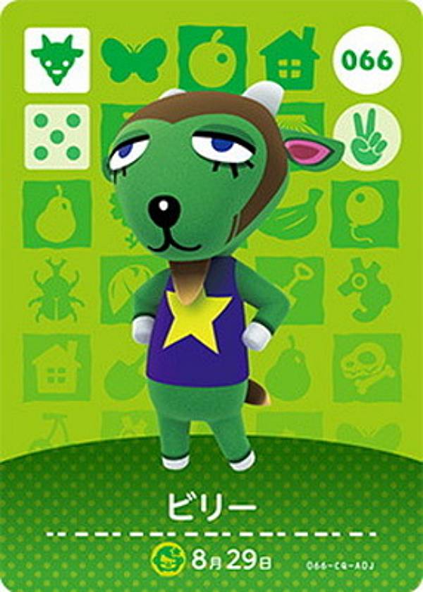 【066 ビリー】 どうぶつの森amiiboカード 第1弾