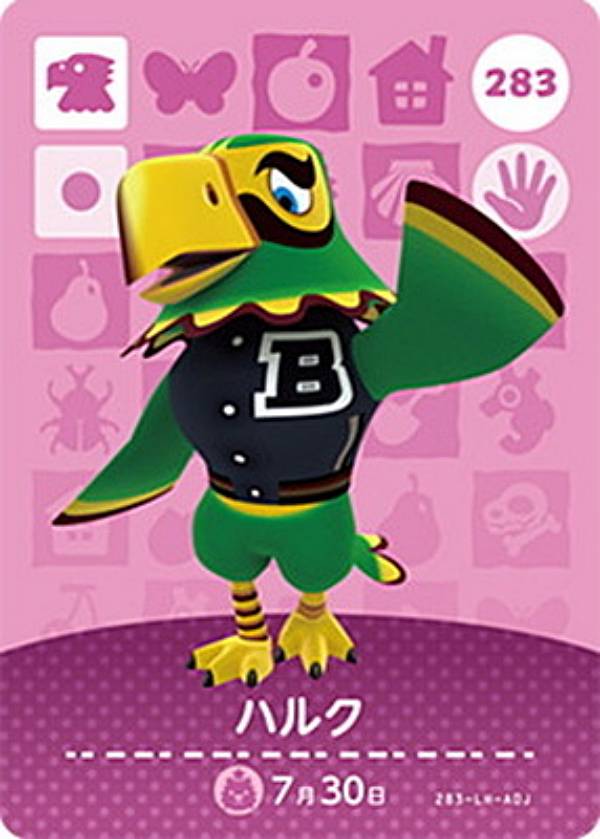 【283 ハルク】 どうぶつの森amiiboカード 第3弾