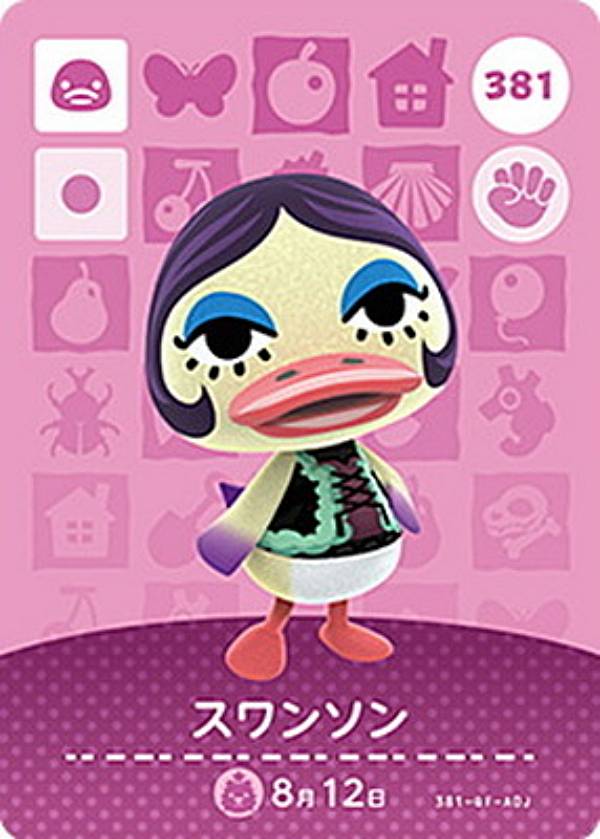 【381 スワンソン】 どうぶつの森amiiboカード 第4弾