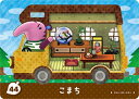 【P44 こまち】 とびだせ どうぶつの森 amiibo+ amiiboカード