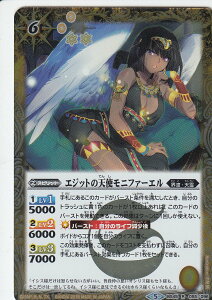 【プレイ用】バトルスピリッツ BS45-055 エジットの天使モニファーエル R(レア) 【2018】BS45 神煌臨編 第2章 蘇る究極神【中古】