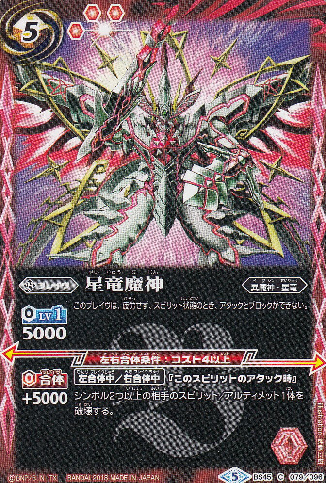 �ڥץ쥤�ѡۥХȥ륹�ԥ�å� BS45-079 ��ε��� C(�����) ��2018��BS45 �������� ��2�� �ɤ��˿�����š�