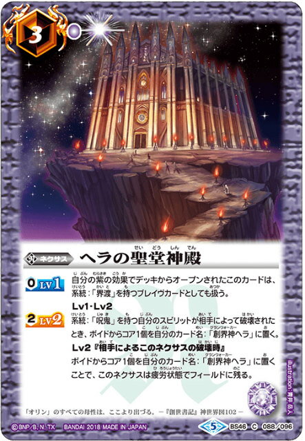 楽天市場】バトルスピリッツ ヘラの通販 楽天市場】バトルスピリッツ ヘラの通販