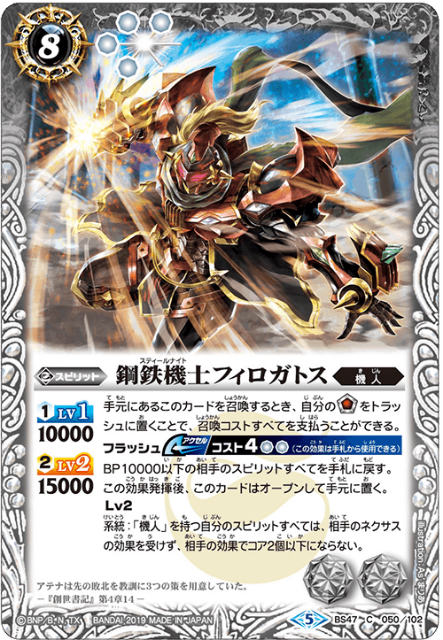 楽天市場】バトルスピリッツ 神の帰還の通販