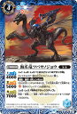 【プレイ用】バトルスピリッツ BS49-065 海爪竜ツバサノジョウ 【2019】 超煌臨編 第2章:双刃乃神【中古】