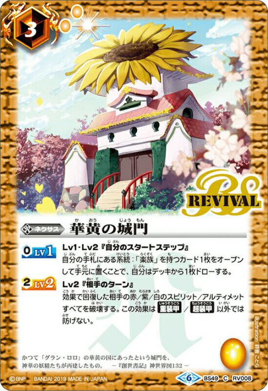 楽天市場】バトルスピリッツ 双刃乃神の通販