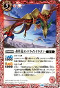 【プレイ用】バトルスピリッツ BS42-003 煌星竜コンドライトドラゴン(C コモン) 【2019】 オールキラブースター神光の導き BSC34【中古】
