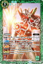 【プレイ用】バトルスピリッツ CB09-045 仮面ライダーシグルド チェリーエナジーアームズ 【2019】 コラボブースター【仮面ライダー〜新世界への進化〜】...
