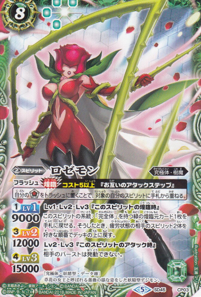 楽天市場】デジモン スターター バトルスピリッツの通販